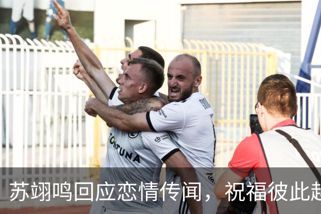 苏翊鸣回应恋情传闻，祝福彼此越来越好，4个月前官宣和朱易恋情